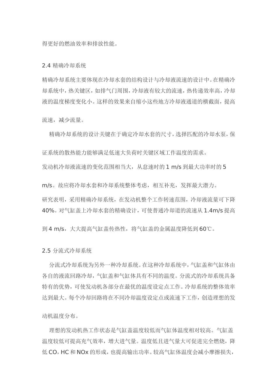 汽车维修高级技师论文_第3页