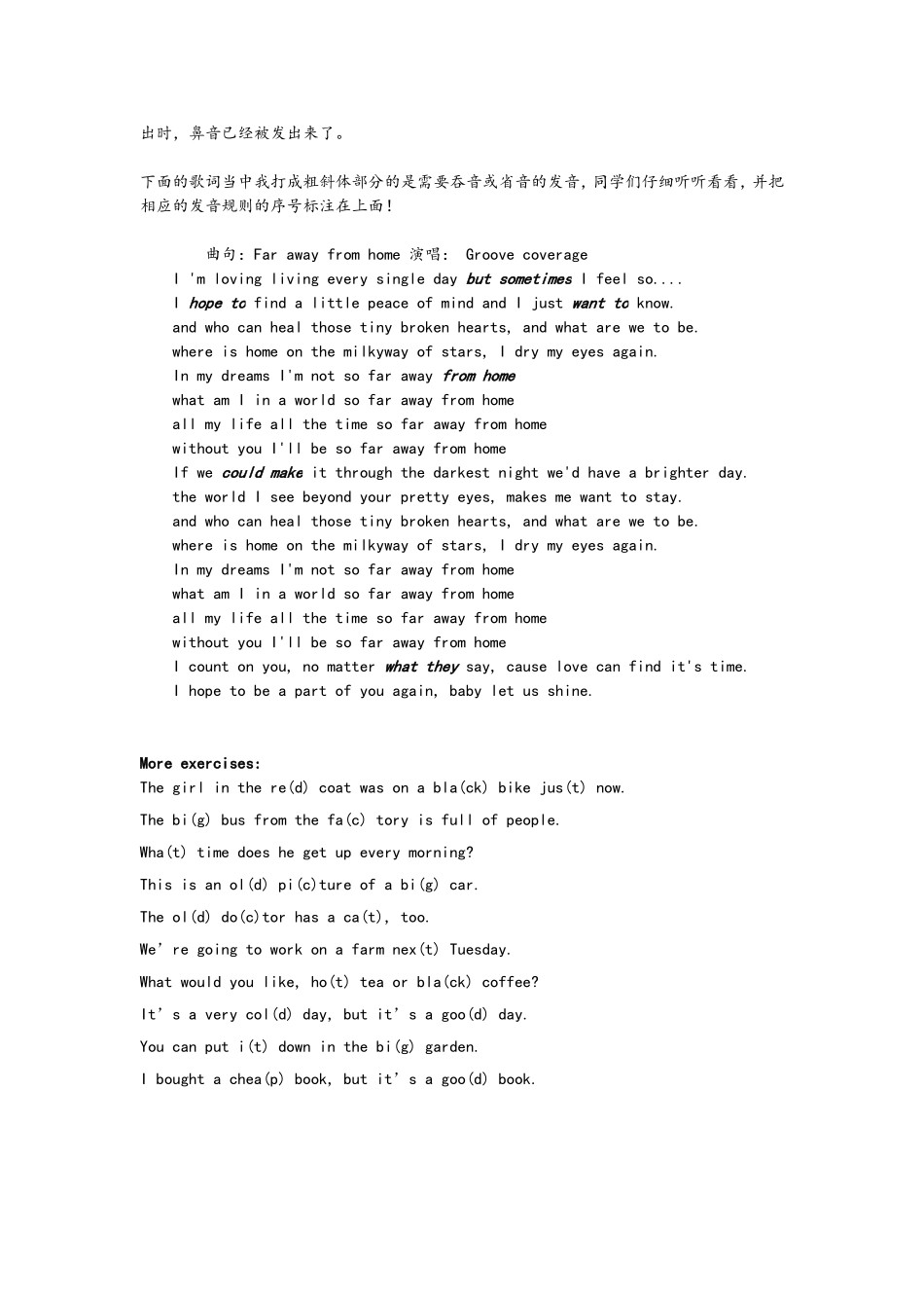 英语中的省音或吞音规则_第2页