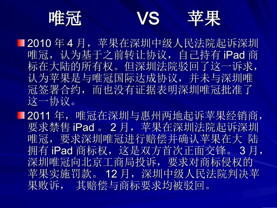 商标法讲座-深圳场和质量监督管理委员会_第3页