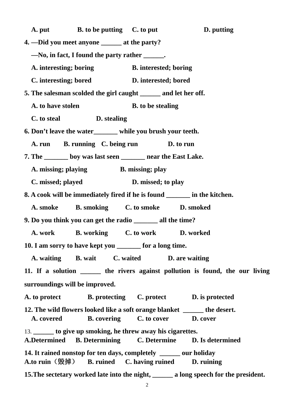 现在分词做表语定语宾补练习_第2页