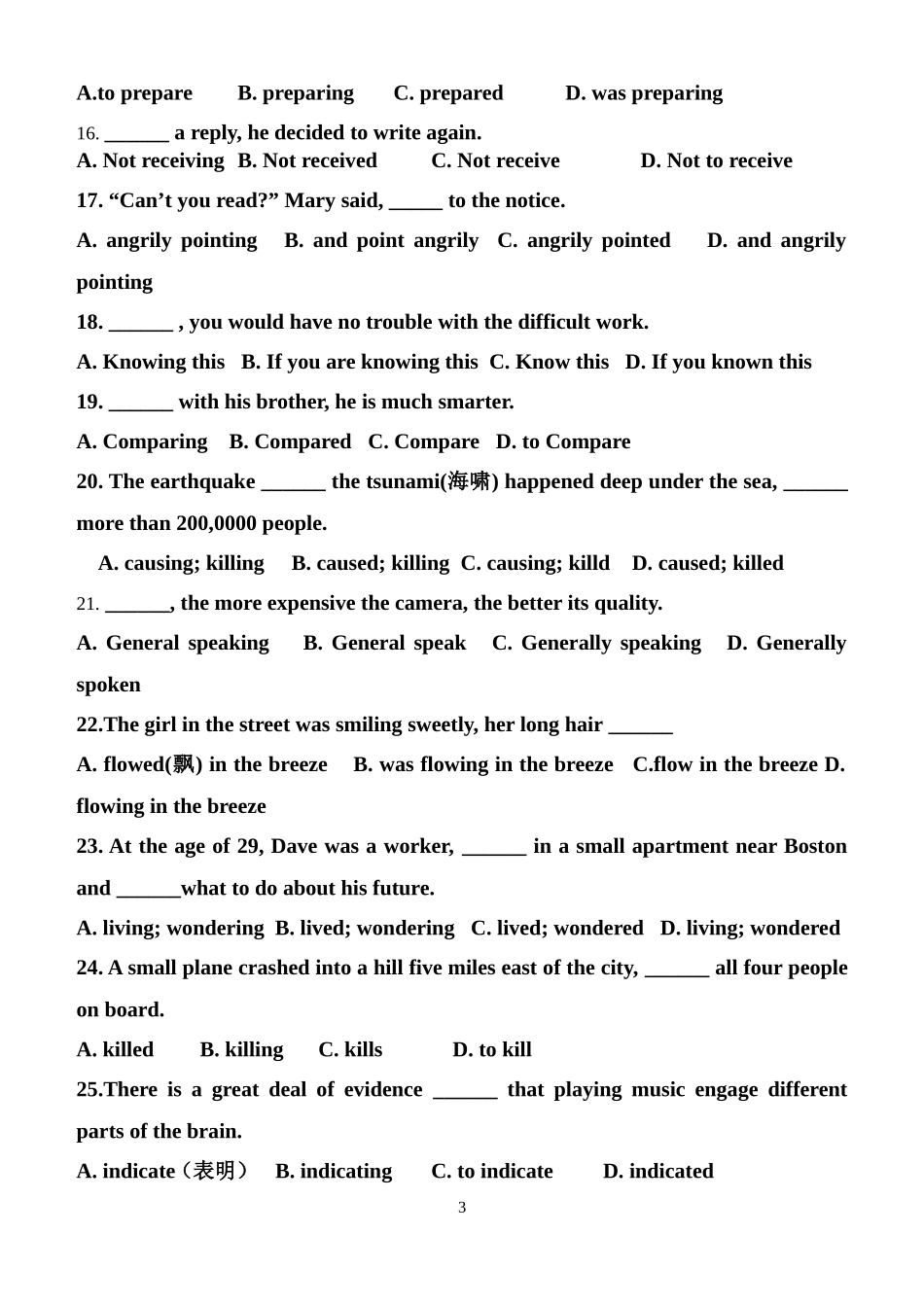 现在分词做表语定语宾补练习_第3页