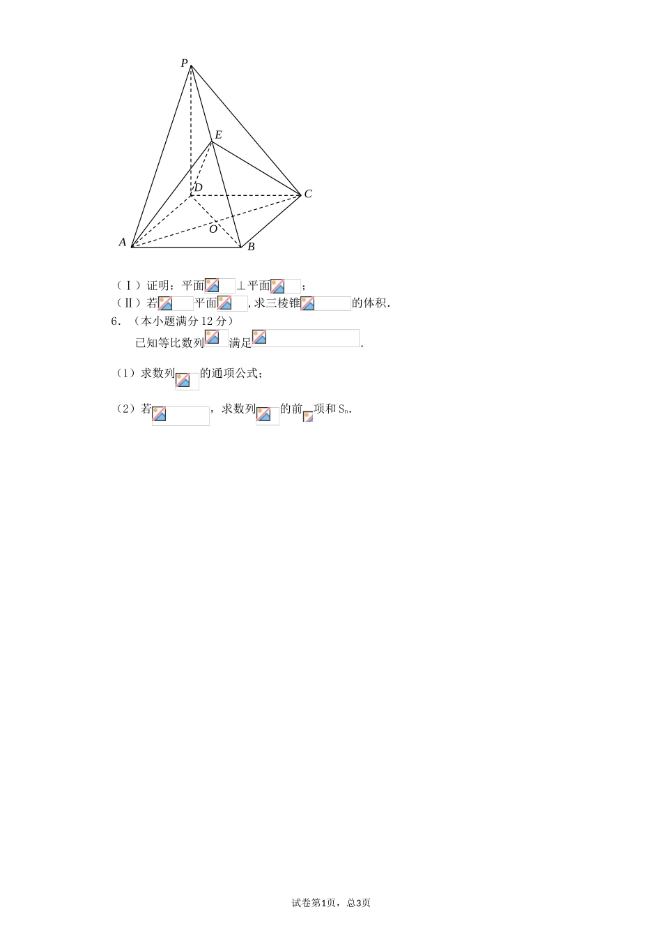 数列求和作业题_第2页