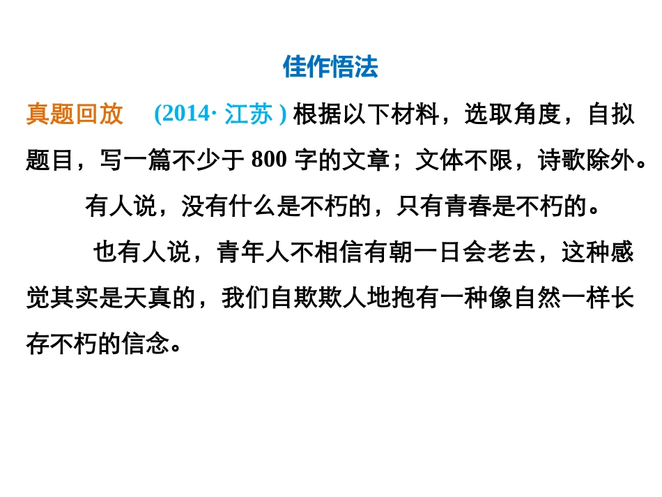 议论文分论点设置_第3页