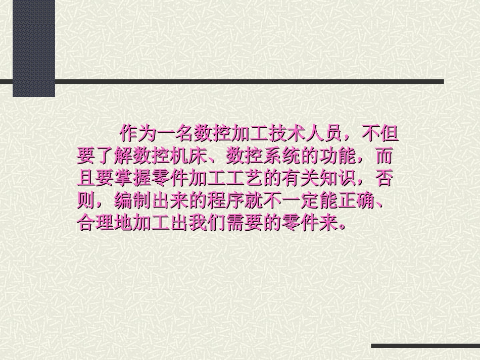 铣削加工工艺_第2页