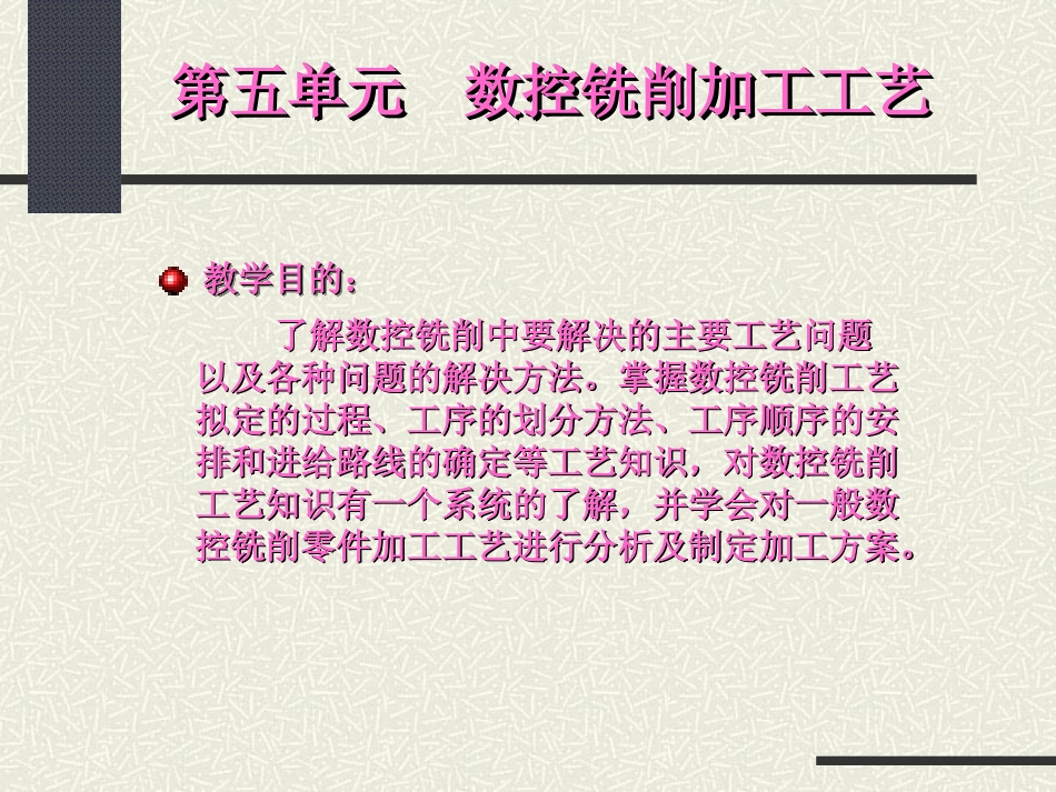 铣削加工工艺_第3页