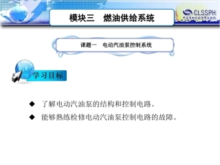 汽车燃油供给系统