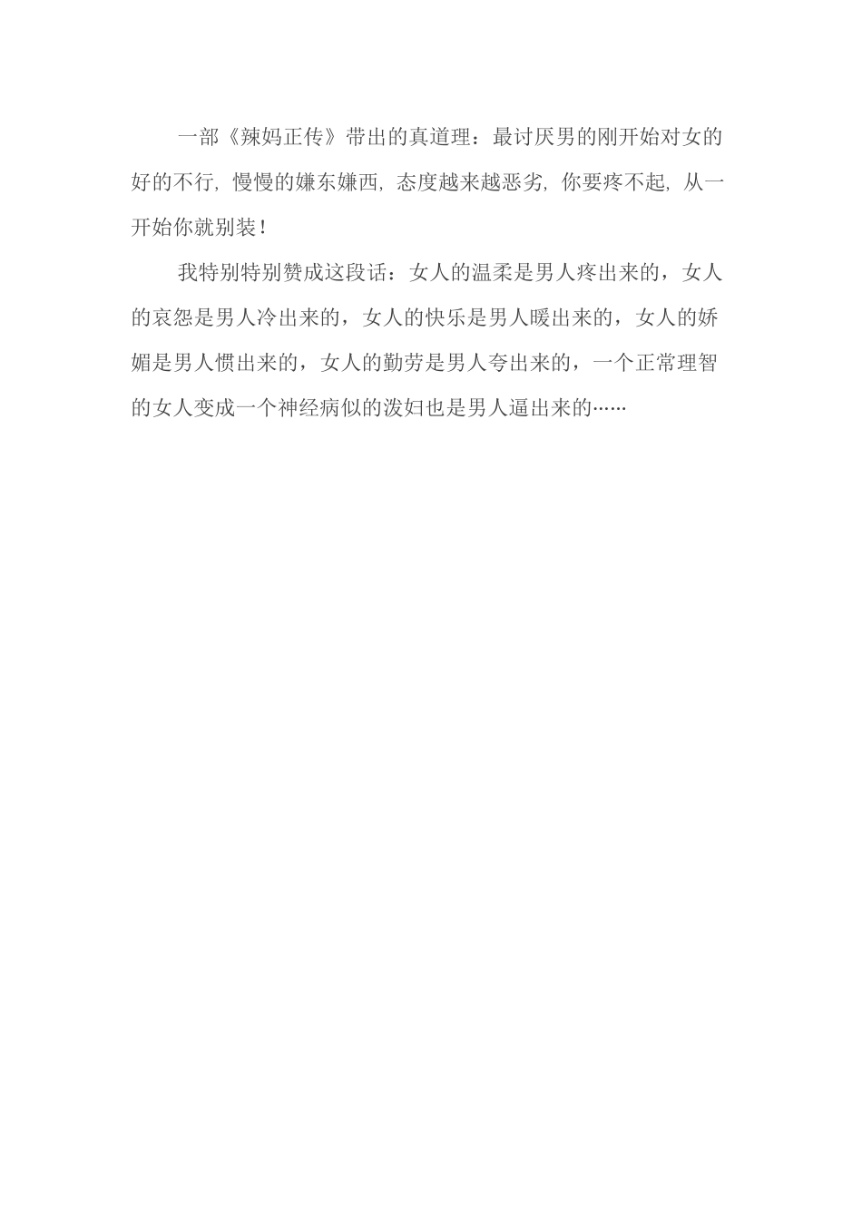 老公惩罚老婆的方式_第3页