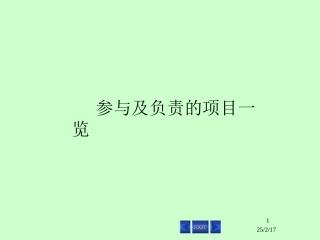 幕墙知识培训(江河幕墙培训)