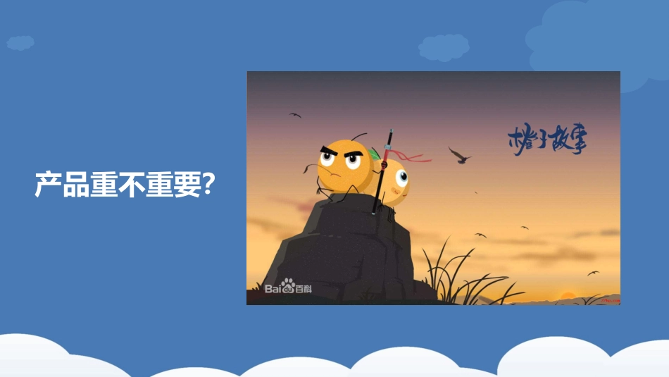 品牌建设方案课程_第2页