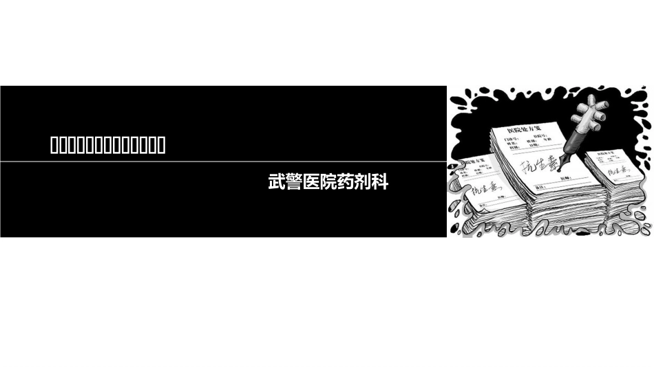 外科手术后为什么要使用抗生素预防感染_第1页