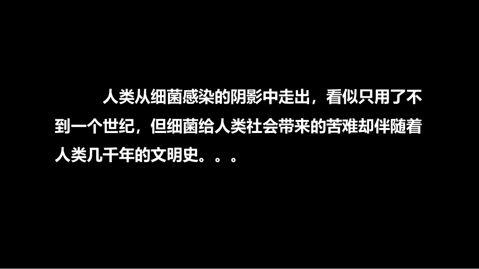 外科手术后为什么要使用抗生素预防感染_第2页
