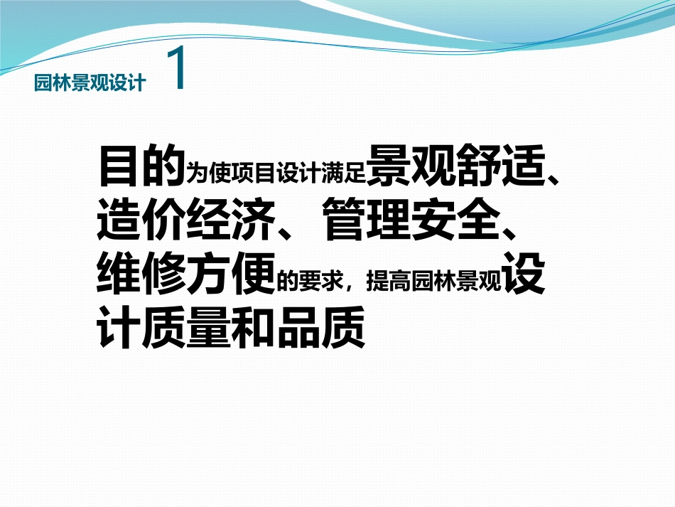 景观施工图设计规范_第3页