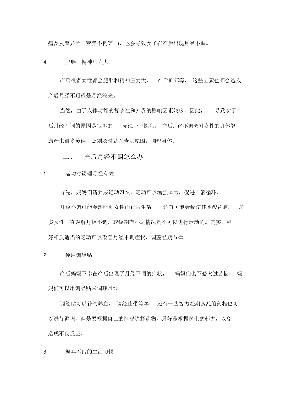 长春市和美的费用_第2页