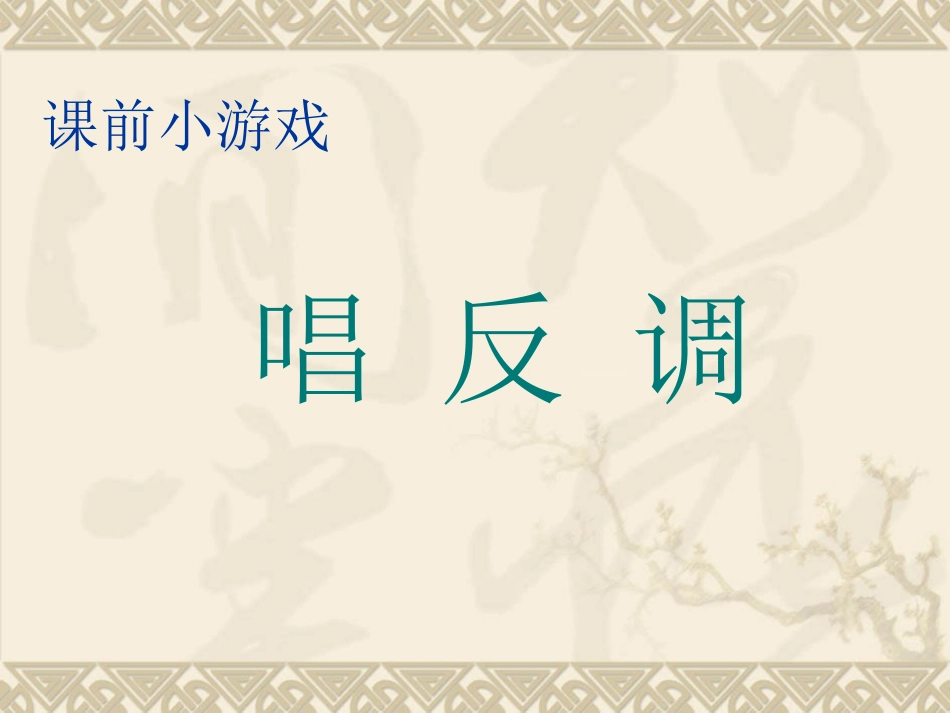 注意力训练 课件_第2页