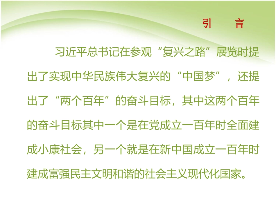 推进农技协合作社一体化,促进农村牧区农牧业现代化 2_第3页
