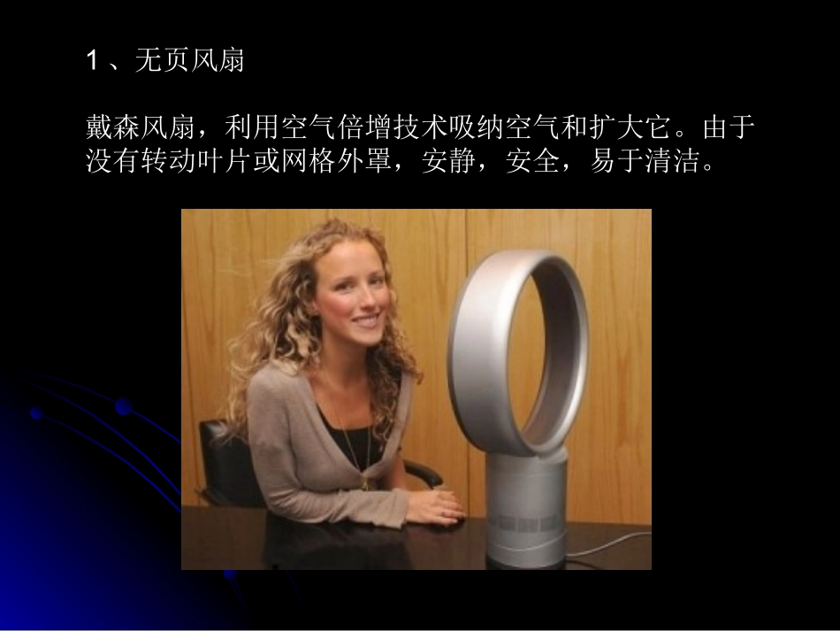 小创意发明实例_第2页