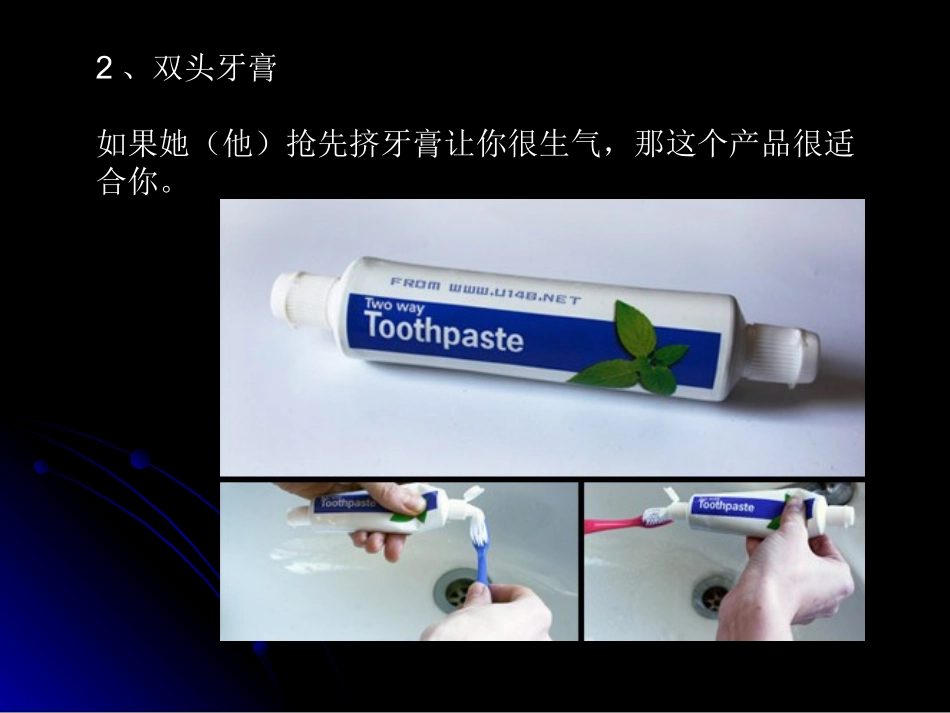 小创意发明实例_第3页