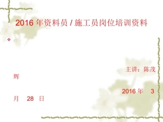 新建筑工程施工质量验收统一标准GB50300--2013