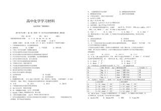 人教版高中化学必修二化学反应的速率和限度测试卷x