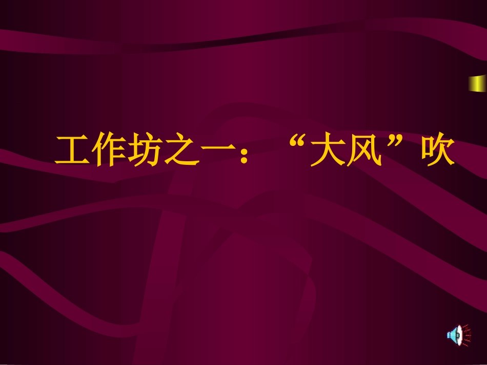 班主任心理减压_第2页