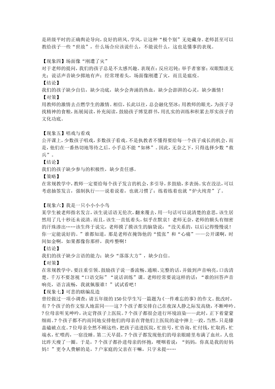 现象一 (2)_第2页