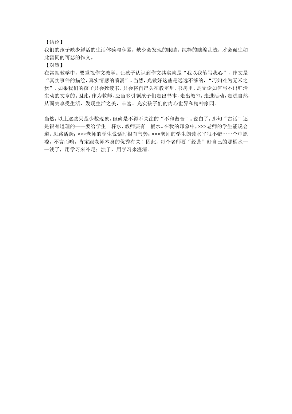 现象一 (2)_第3页