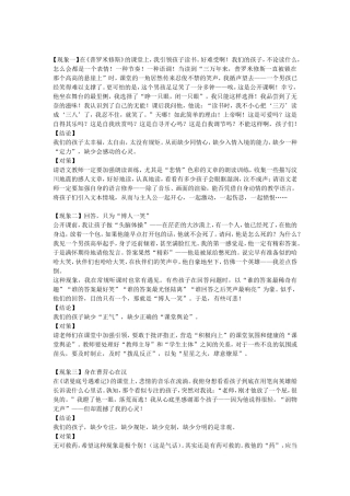 现象一 (2)