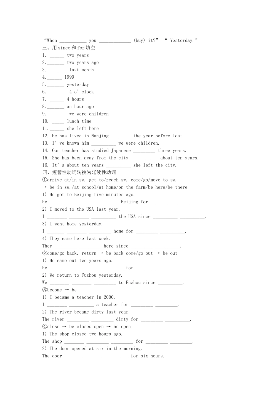 现在完成时练习题_第2页