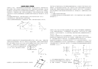 电磁感应最新计算题1