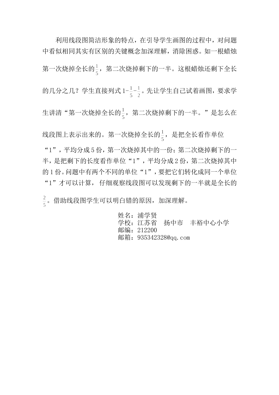 知所以然画线段图 (2)_第2页