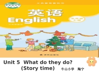牛津小学英语课件5上