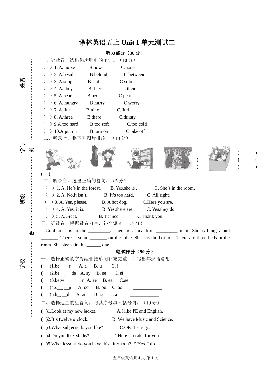 [牛津中小学英语网]译林英语五年级Unit1单元试卷二_第1页
