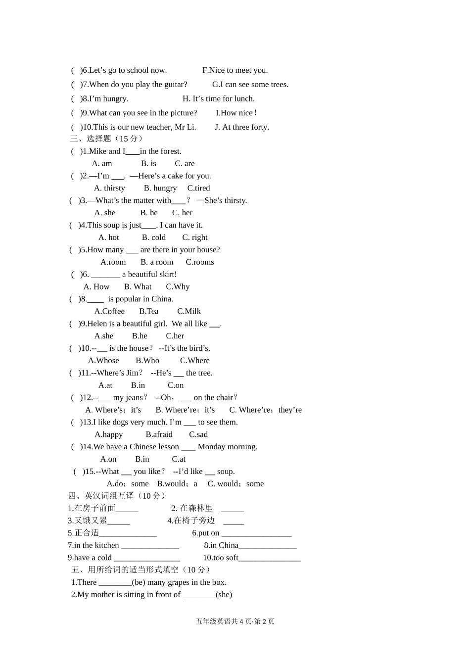 [牛津中小学英语网]译林英语五年级Unit1单元试卷二_第2页