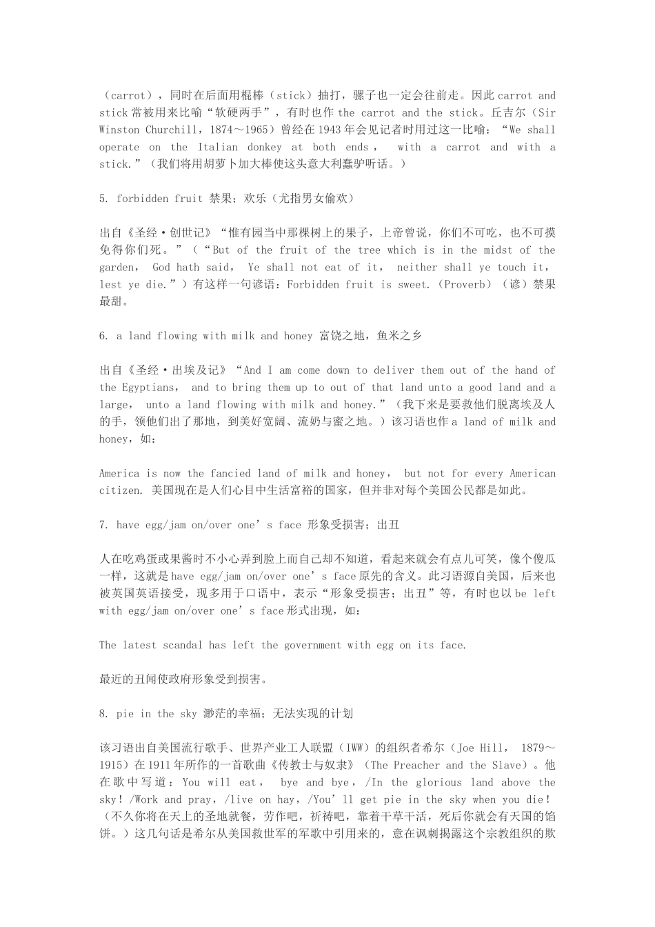 与食物有关的习语_第2页