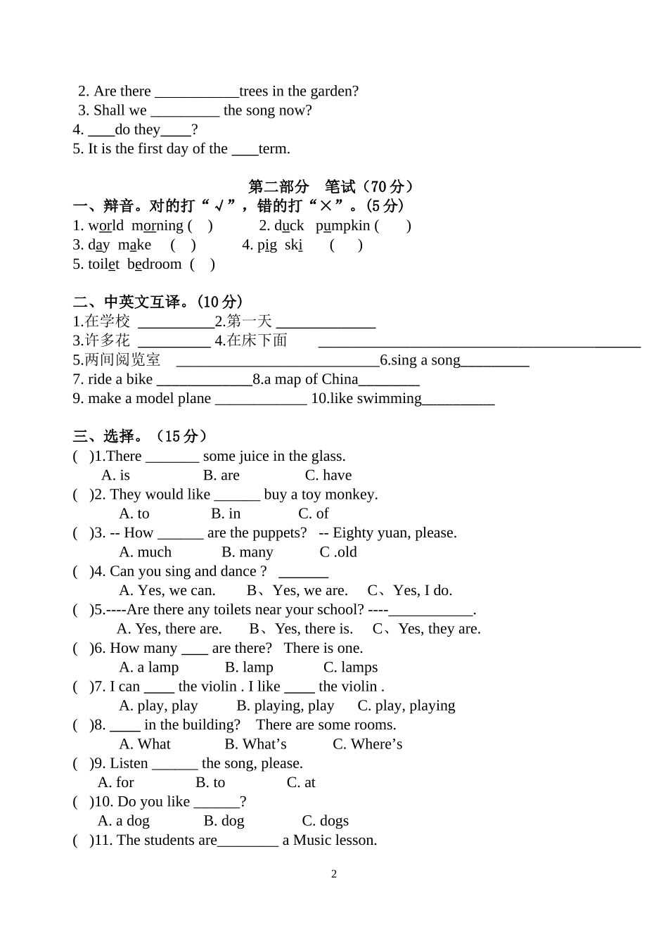 牛津小学英语5A期中练习卷1_第2页