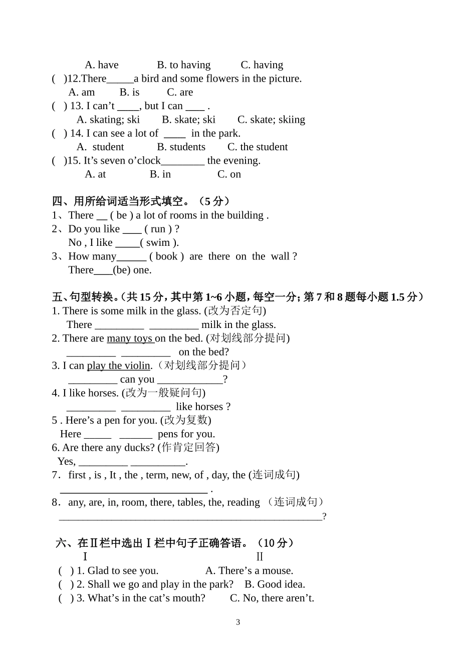 牛津小学英语5A期中练习卷1_第3页