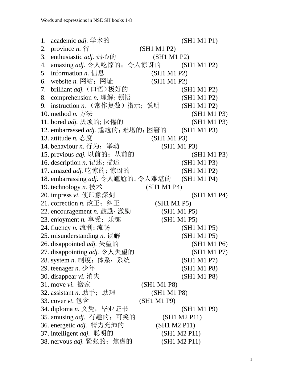 外研版1-7册生词_第1页
