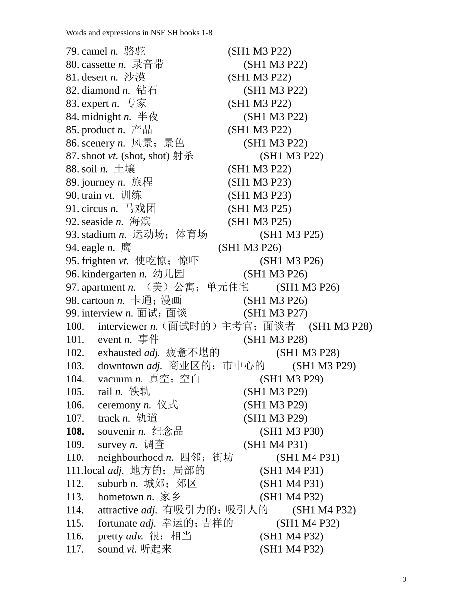 外研版1-7册生词_第3页