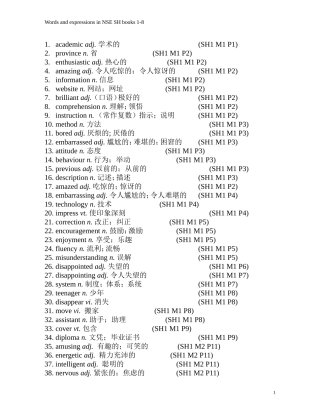 外研版1-7册生词