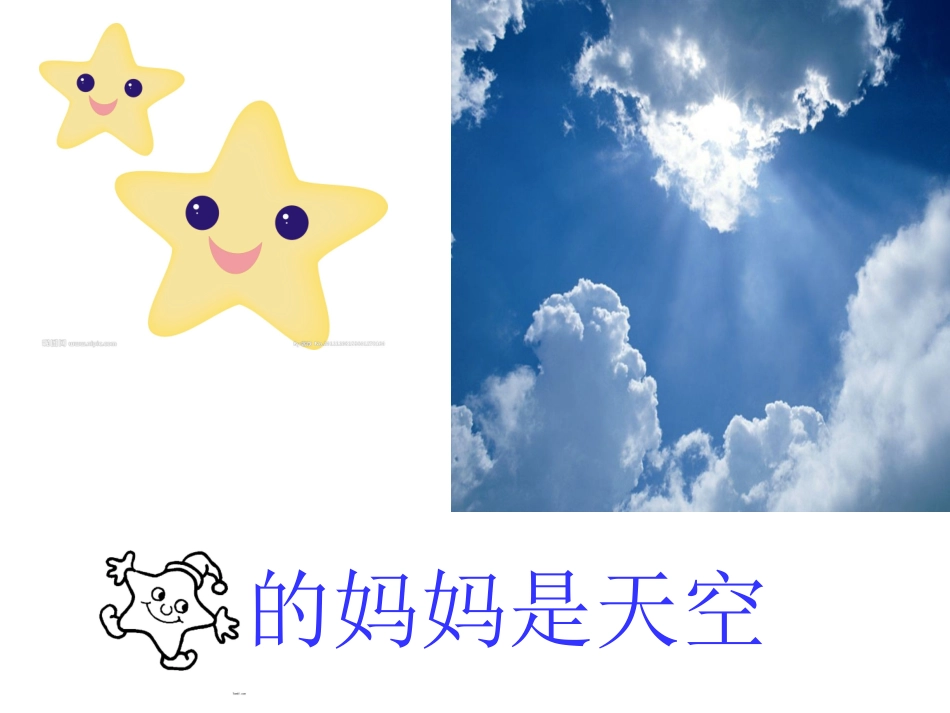 我们的妈妈是中国_第2页