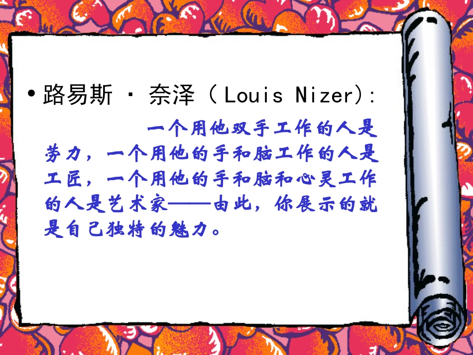 教学风格理论与优秀教师的成长（最新稿）_第3页