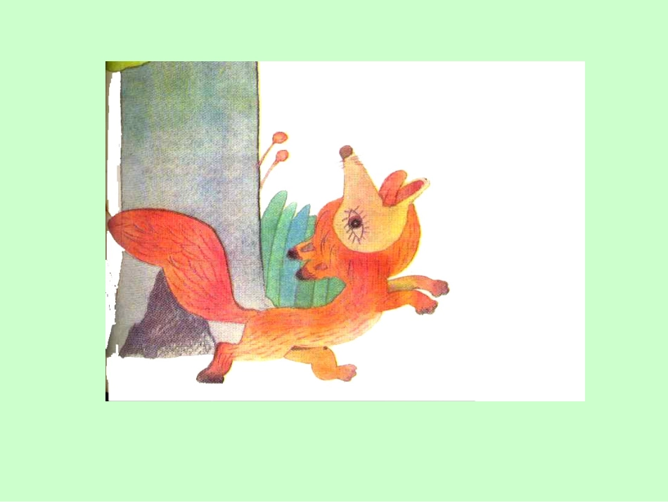 狐狸和乌鸦 课件_第2页