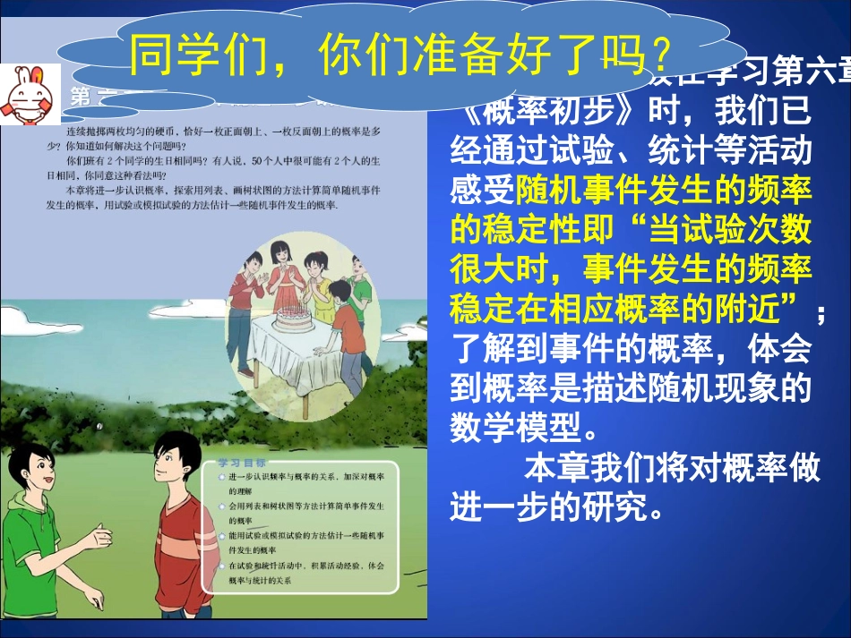 用树状图或表格求概率一_第2页