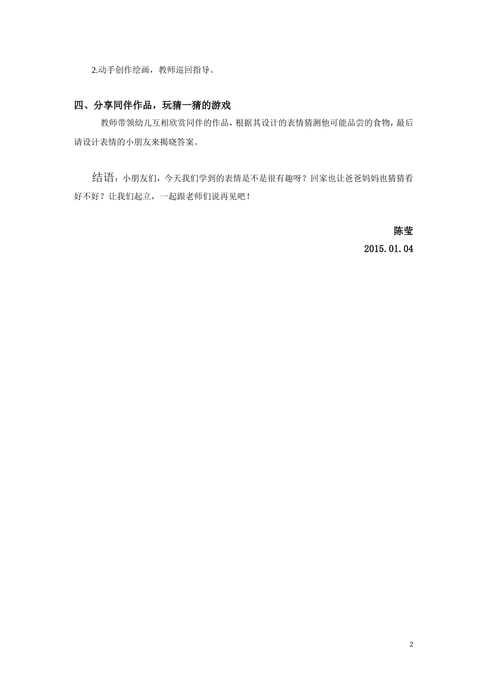 我的表情2015_第2页