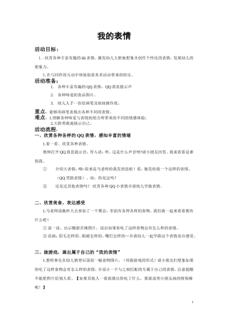 我的表情2015