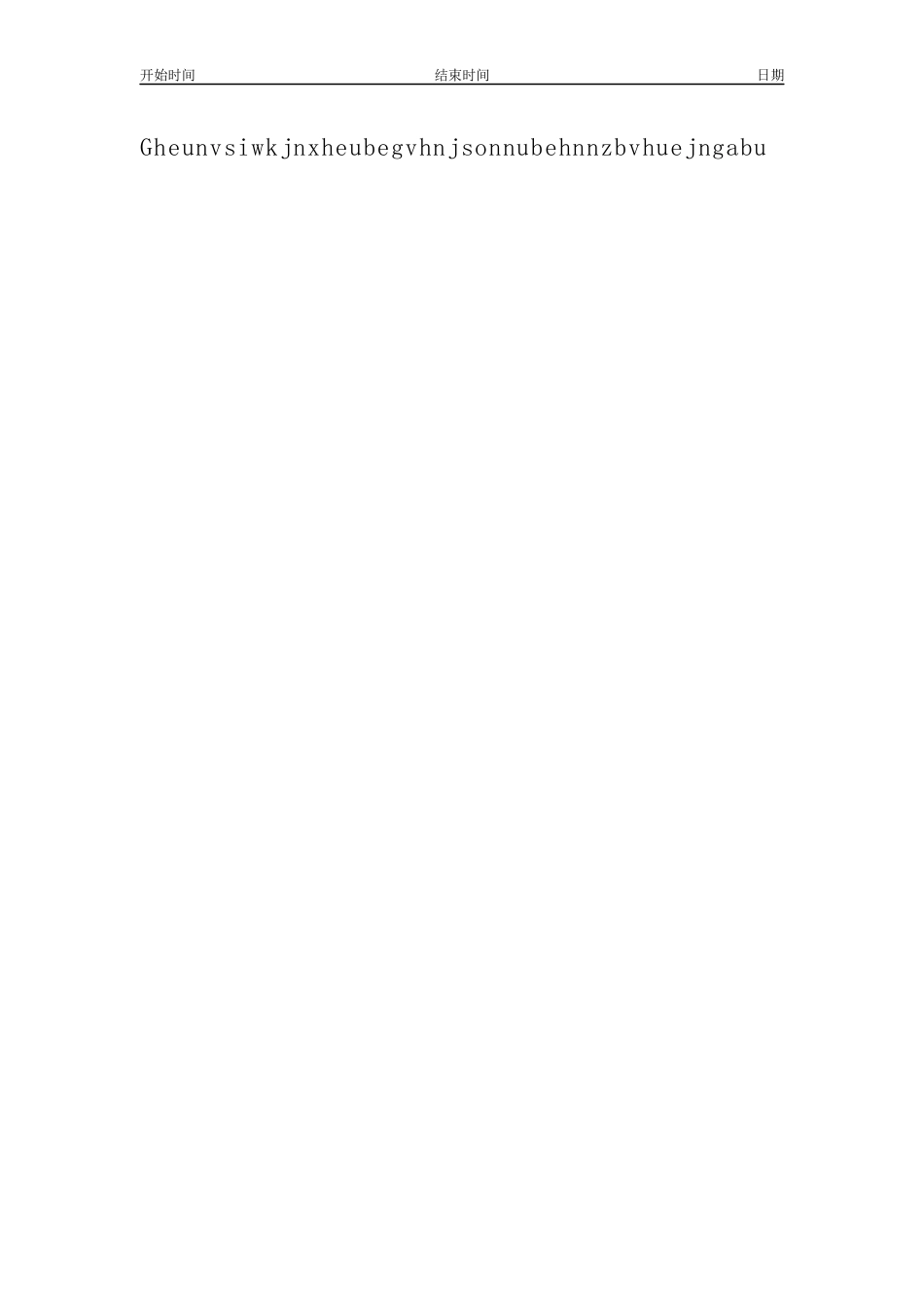 儿童注意力训练(小学生练习)_第2页