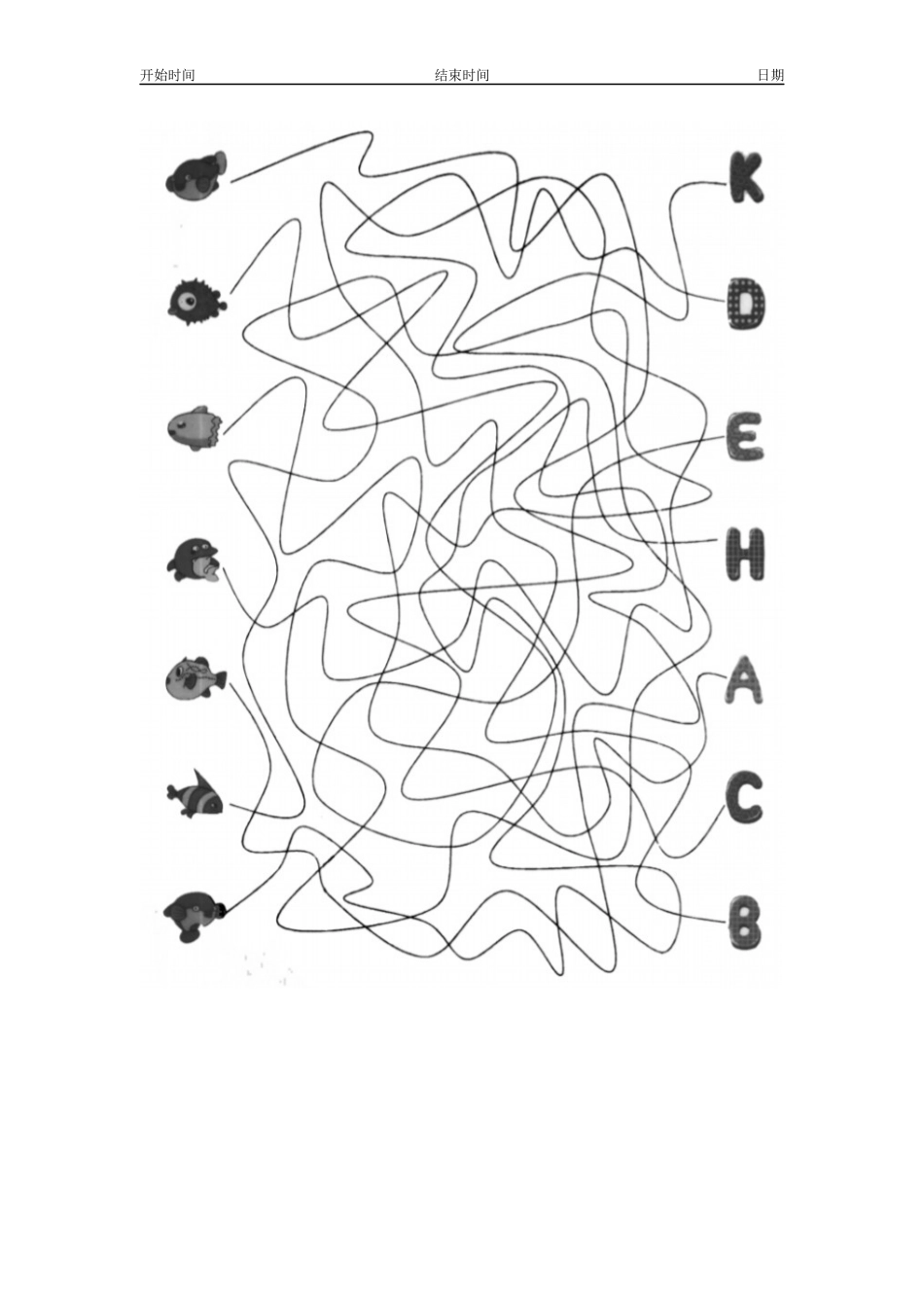 儿童注意力训练(小学生练习)_第3页