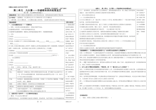 第二单元凡尔赛——华盛顿体系的短暂和平