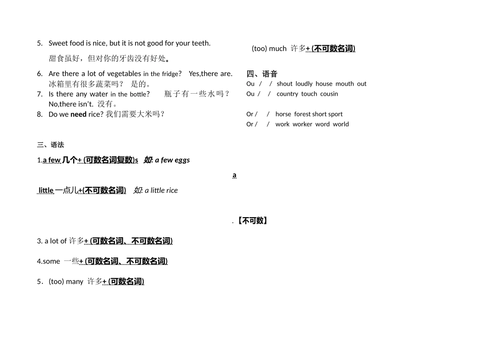 六下U3知识点归纳卷_第2页