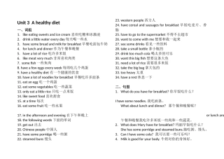 六下U3知识点归纳卷